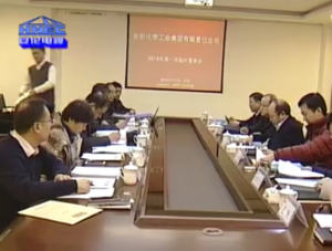 Jdb电子官网集团公司召开2018年次临时董事会议